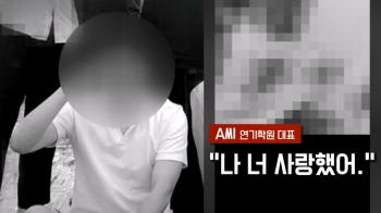 [사반 제보] 여고생 제자 성폭행 후…“미안하다 사랑했다“ 황당 사과