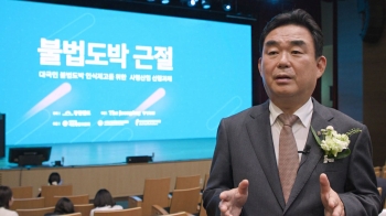 “청소년 도박 NO“ 강원랜드 '불법도박 근절 캠페인' 개최