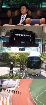 '뭉쳐야 찬다3' 대망의 안정환호 새 멤버 베일 벗는다