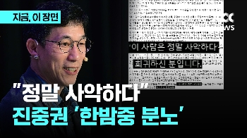 “기술 쓰고 자빠졌다“…진중권, 한밤중 분노한 이유는?