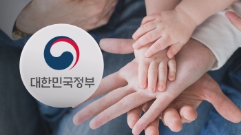 저출생 문제 해결될까? “인구 국가비상사태“ 새 대책 뜯어보니