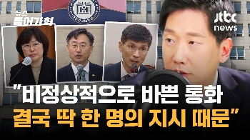 [인터뷰 전문] “윤 대통령 '국방라인' 못믿어 이시원 내세웠을 것“