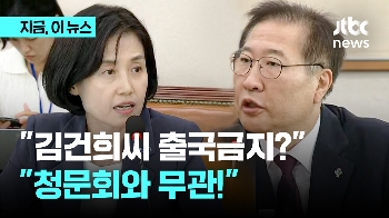 “국힘 소속이냐“ vs “모욕적“ 법복 벗고 국회에서 만난 12년 선후배의 '신경전'