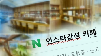 [단독] “대출 받아 생활“ 전 직원의 호소…'SNS 핫플' 카페 알고보니