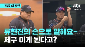 “2구 낮았어?“ 이걸로 영점조절 된다고?…류현진 제구력 비법 공개