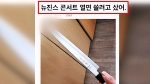 "뉴진스한테 쓰려고 샀어"…칼부림 예고글에 '발칵' [소셜픽]