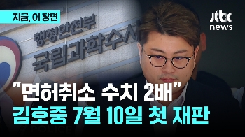 “면허취소 수치 2배“…김호중 7월 10일 첫 재판