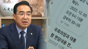 “JTBC 등 좌파언론이 유도 의혹“…이태원 참사 관련 '대통령 발언 메모' 공개 파장