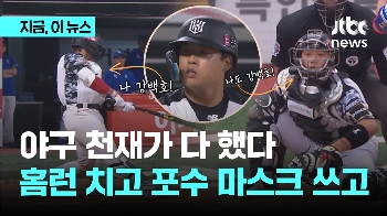 '천재' 강백호가 다했다…결승 홈런에 완벽한 투수 리드까지!