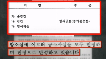 [사반 제보] 남학생에게 '성폭행' 누명씌운 여교사…감옥엔 단 하루도 안 갔다