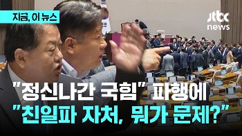 양문석 “정신나간 국힘이 뭐가 문제?“ 파행에 부은 기름… 인사 패싱, 막말 얼룩진 대정부