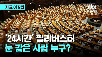 '채상병 특검' 밤샘 필리버스터…“윤석열 탄핵 교두보“ VS “부끄러운 줄 알라“