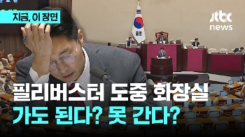 2년 만의 필리버스터 최장 시간은 6시간 50분 박준태…발언 중 화장실 다녀오기도