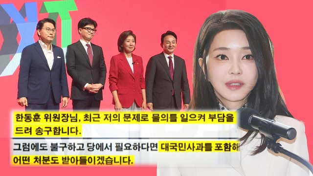 전당대회 강타한 '문자 읽씹' 논란…한동훈-친윤 정면충돌?