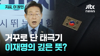 대표 연임 공식화 이재명 “먹고 사는 문제 해결“…김두관 “지금 모습으로는 대선 승리 못 해“