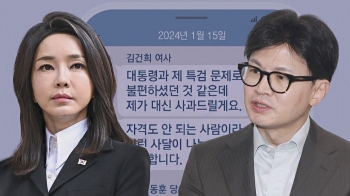 “대통령의 뜻“ 취임하자마자 사퇴 압박 받은 한동훈…이유가