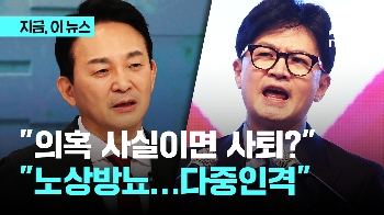 사천, 댓글팀, 김경율 의혹 사실이면 사퇴? 한동훈 “원희룡, 노상방뇨하듯 오물 뿌리고 도망“