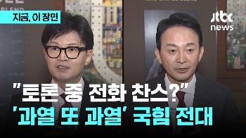 '과열'된 전대…“토론 중 전화 찬스“ 지적까지 나왔다