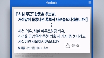 [돌비뉴스] “한동훈 사퇴“ 원희룡 글에…'좋아요' 누른 용산 행정관