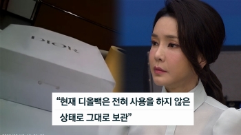 “명품백 전혀 사용 안 했다“…연이은 입장문 발표, 왜?