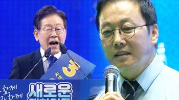 이재명 독주, 정봉주 선두 주목…민주당 강원·대구·경북 경선