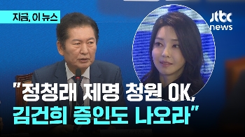 '정청래 제명 청원' 5만명…정청래 “대환영, 김건희 여사도 청문회 나와야“