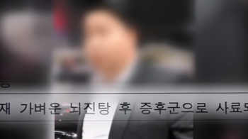 [단독] “나오라고!“ 10대 팬 머리를 퍽…아이돌그룹 경호원에 맞아 '뇌진탕'