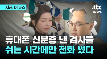 김 여사 “노출되면 조사 중단“…수사팀 밝힌 비공개 조사 이유