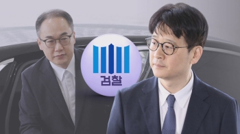 대검 감찰부-중앙지검장·차장 면담 불발…'진상파악' 난항