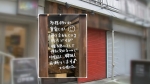 “한국인 사절“ 도쿄 식당…'차별 발언' 듣고 있던 일본인 하는 말이