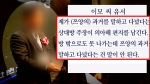 쯔양 전 남친이 남긴 '유서'…변호사 말과 전혀 다른 내용이