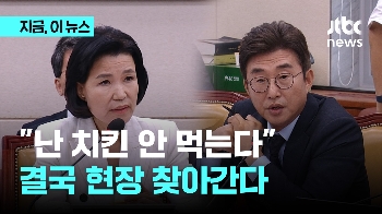 “난 치킨 안 먹는다“ 자료제출 거부한 이진숙…'법카 유용 의혹' 대전MBC 현장 검증