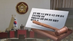 '채상병 특검법' 또 부결…국민의힘 예상 밖 '최소 3명' 이탈