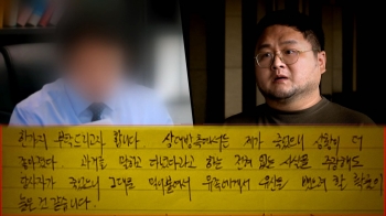 [단독] 쯔양 전 남친 유족 “JTBC 보도 유서가 원본“…3년 전 구제역 제보도 최 변호사