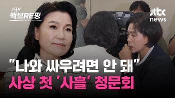 [백브RE핑] 법카 유용 의혹, 자료 제출 거부, 말바꾸기… 초유의 '3일 청문회' 치른 이진숙