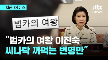 “법카의 여왕, 귀신 씨나락 까먹는 변명“ vs “규정에 맞게 사용“