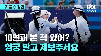 올림픽 10연패, 본 적 있나? 몇 연패가 최대인지 알려줌!