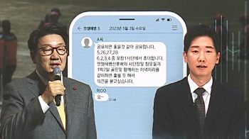 '제보 공작' 의혹에 답한다…“채 상병 사건 끝까지 취재“