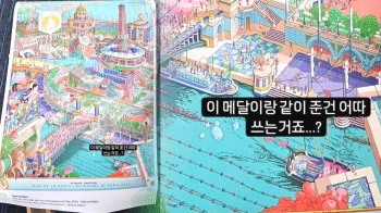 오상욱 “어디다 쓰는 거죠?“…금메달과 받은 '의문의 상자' [소셜픽]