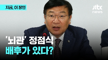 한동훈호 인선의 '뇌관' 정점식…그 뒤에는 누가?