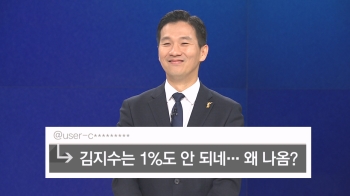 [무플보다 악플] “왜 나왔냐?“ 짓궂은 물음에…김지수 “1%의 중요성 안다“