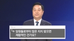 [무플보다 악플] "비전 내세워 보라" 말에…김두관 "정치 발전에 중요한 건"