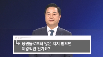 [무플보다 악플] “비전 내세워 보라“ 말에…김두관 “정치 발전에 중요한 건“