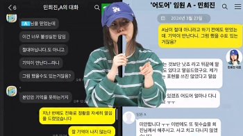 민희진 '카톡 원본' 공개하며 “휘둘리지 마시길“ 정면 반박 [소셜픽]