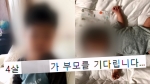 [단독] "애교 많고 똘똘해요"…호객행위 하듯 아이들 '상품화'