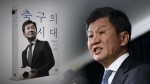 "10점 만점에 8점" 자평한 정몽규…클린스만엔 "자유주의자"