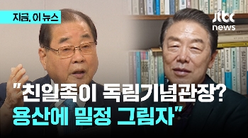 “용산에 밀정 그림자…“ 신임 독립기념관장 임명에 광복회 “일제강점 합법화, 신 친일족“