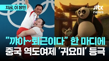 “꺄아~퇴근이다“ 한 마디에 '귀요미' 등극한 중국 역도 여제