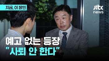 예고 없이 나타난 김형석 관장에 인사 거부한 야당 의원들…자료 열람 거부로 '빈 손'