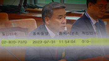 '02-800-7070' 사용자 밝혀지나…대통령실 내선 통신내역도 확보